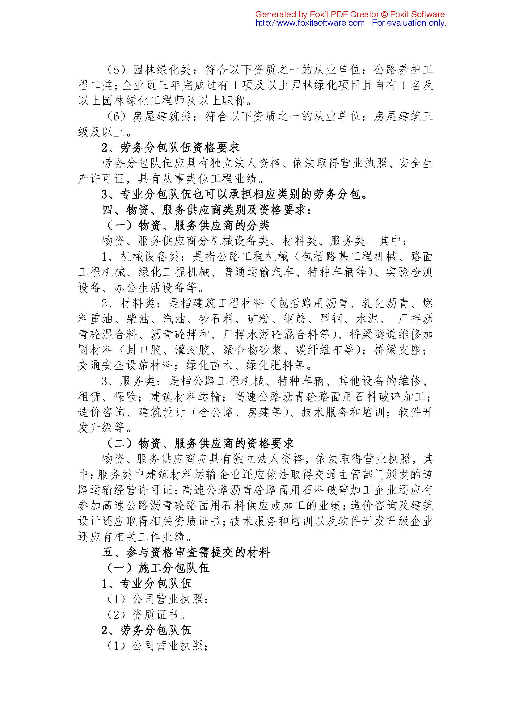 福建高速养护网 -  开云正规平台,开云（中国）