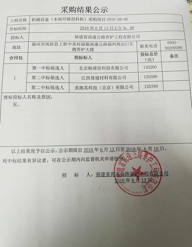 福建高速养护网 -  开云正规平台,开云（中国）