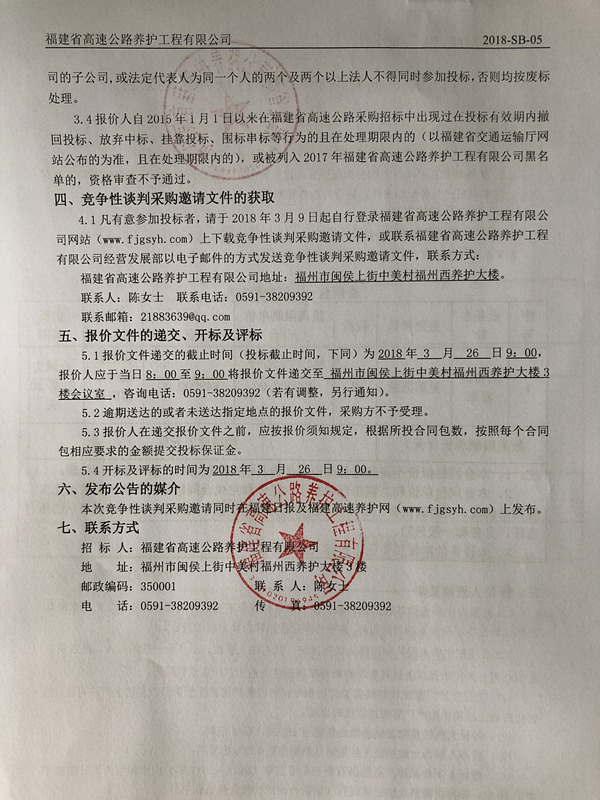 福建高速养护网 -  开云正规平台,开云（中国）