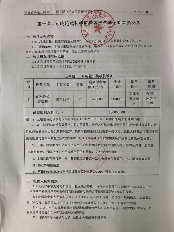 福建高速养护网 -  开云正规平台,开云（中国）