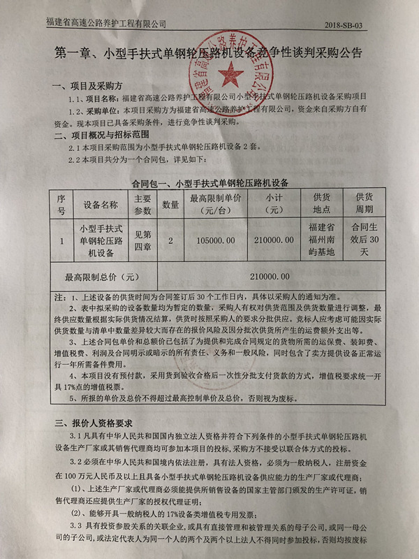 福建高速养护网 -  开云正规平台,开云（中国）