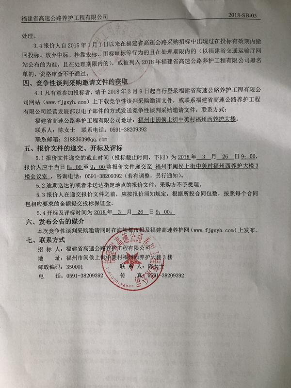 福建高速养护网 -  开云正规平台,开云（中国）