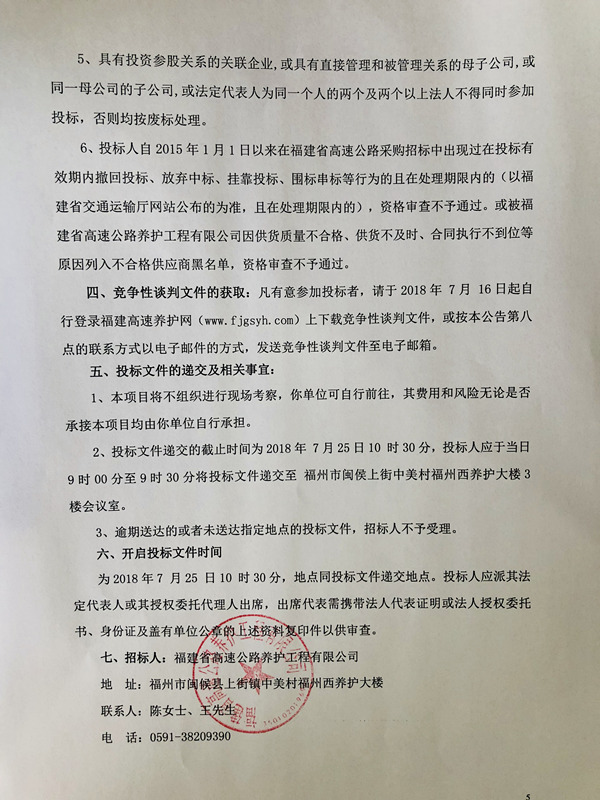福建高速养护网 -  开云正规平台,开云（中国）