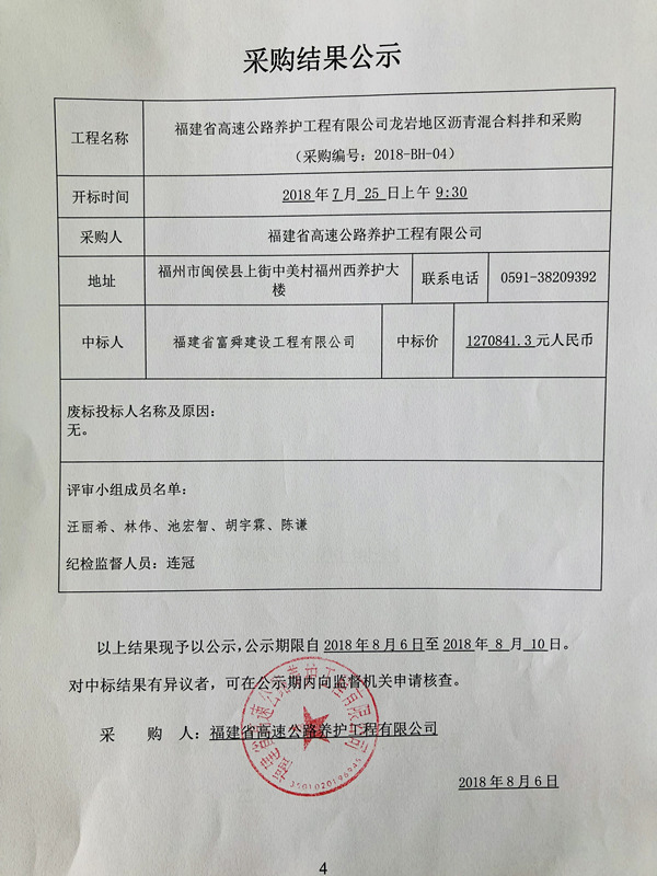 福建高速养护网 -  开云正规平台,开云（中国）