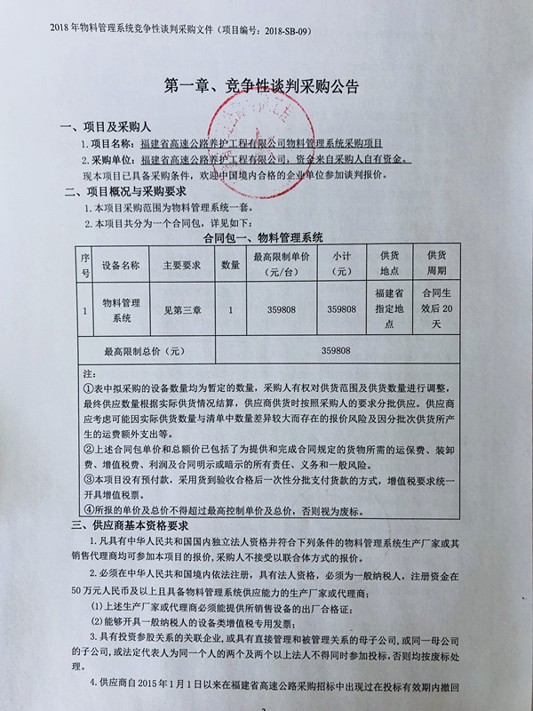 福建高速养护网 -  开云正规平台,开云（中国）