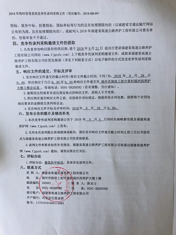 福建高速养护网 -  开云正规平台,开云（中国）