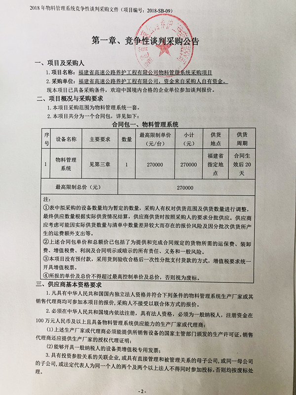 福建高速养护网 -  开云正规平台,开云（中国）