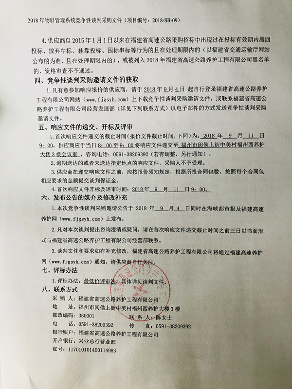 福建高速养护网 -  开云正规平台,开云（中国）