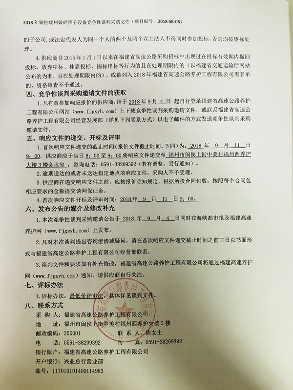 福建高速养护网 -  开云正规平台,开云（中国）
