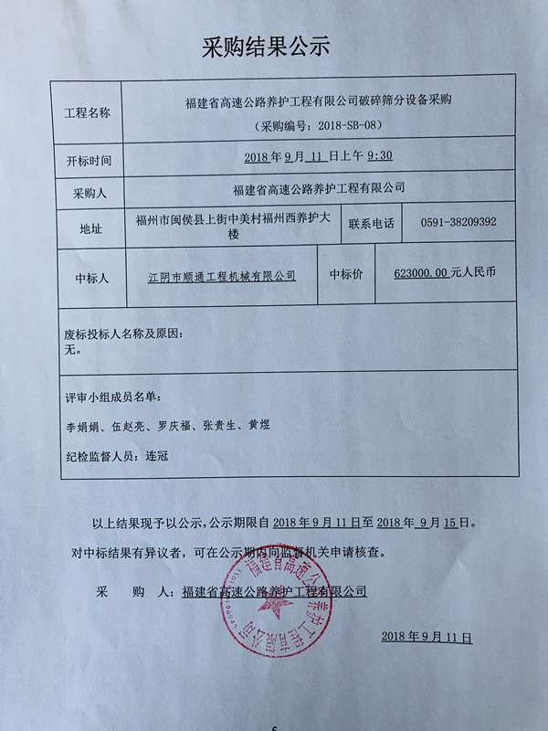 福建高速养护网 -  开云正规平台,开云（中国）