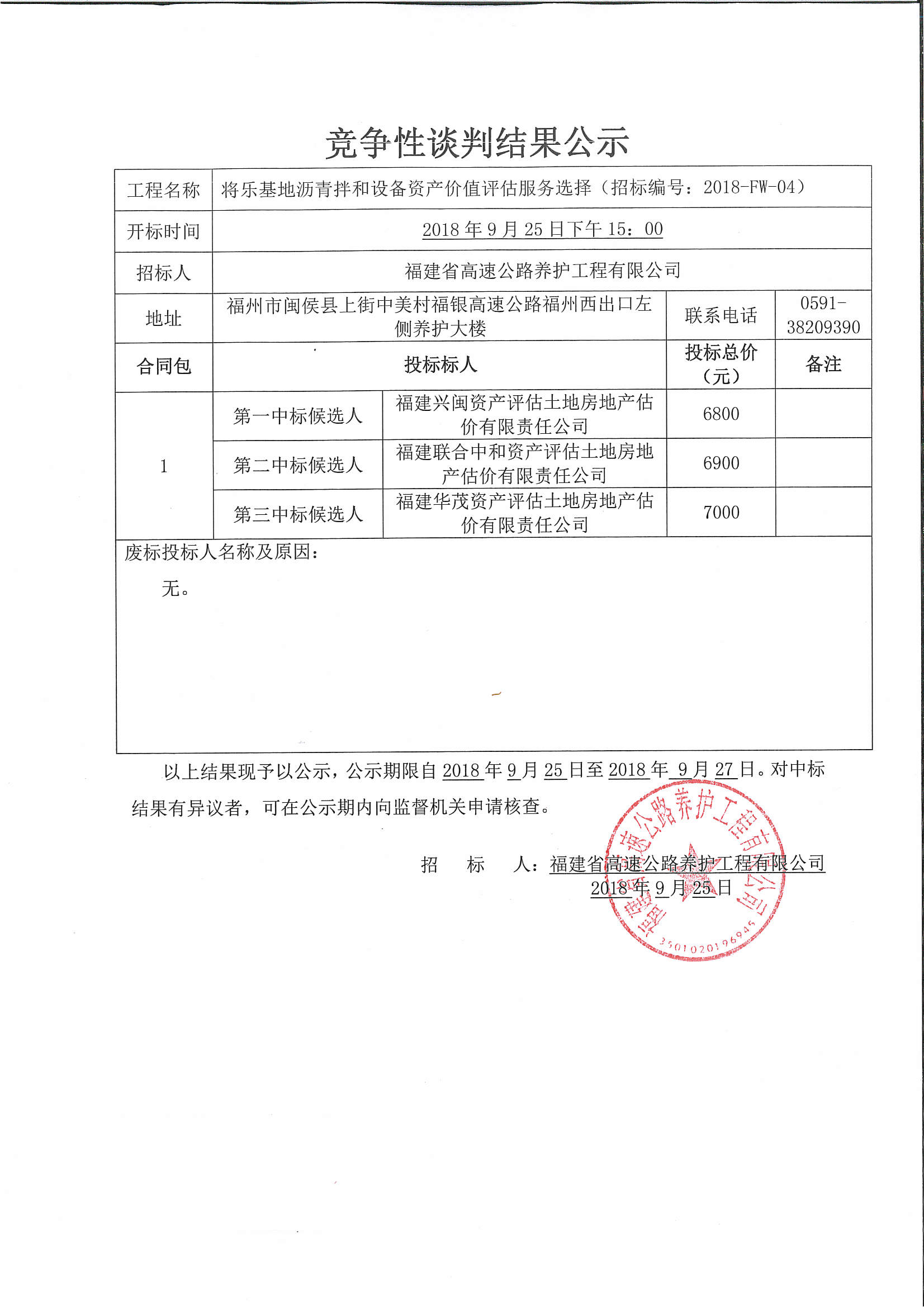 福建高速养护网 -  开云正规平台,开云（中国）