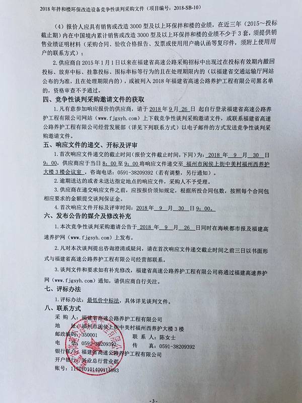 福建高速养护网 -  开云正规平台,开云（中国）