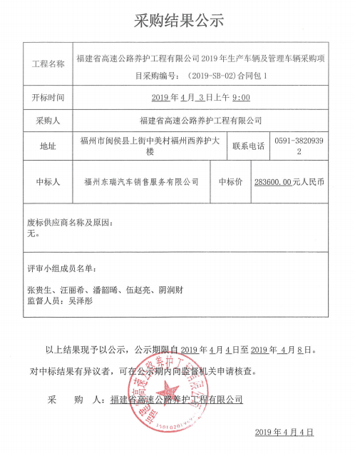 福建高速养护网 -  开云正规平台,开云（中国）