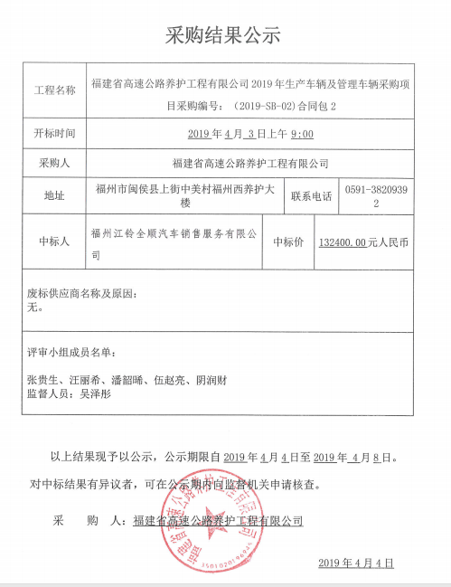 福建高速养护网 -  开云正规平台,开云（中国）