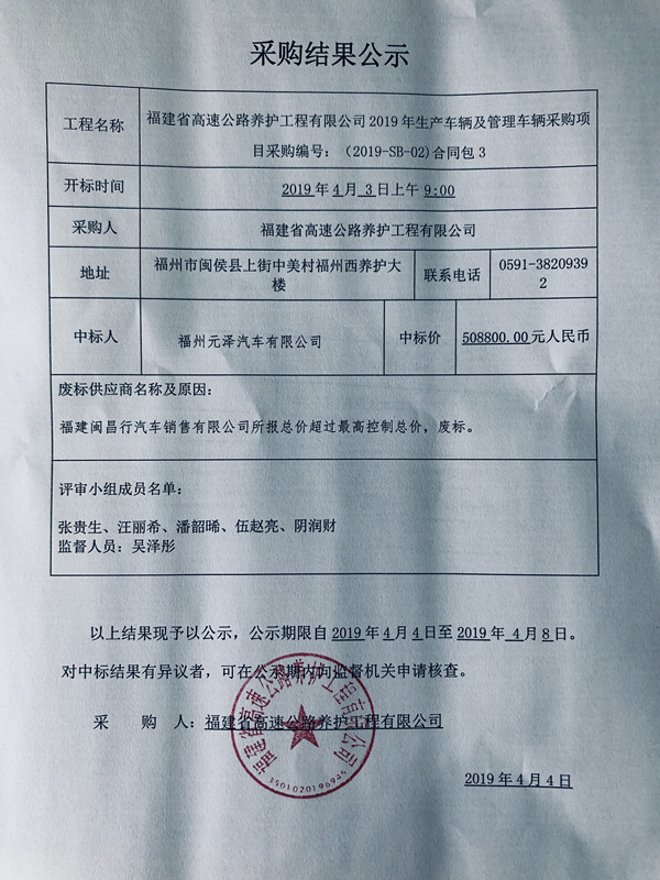 福建高速养护网 -  开云正规平台,开云（中国）