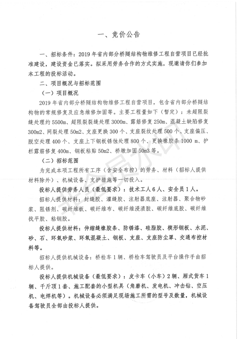 福建高速养护网 -  开云正规平台,开云（中国）