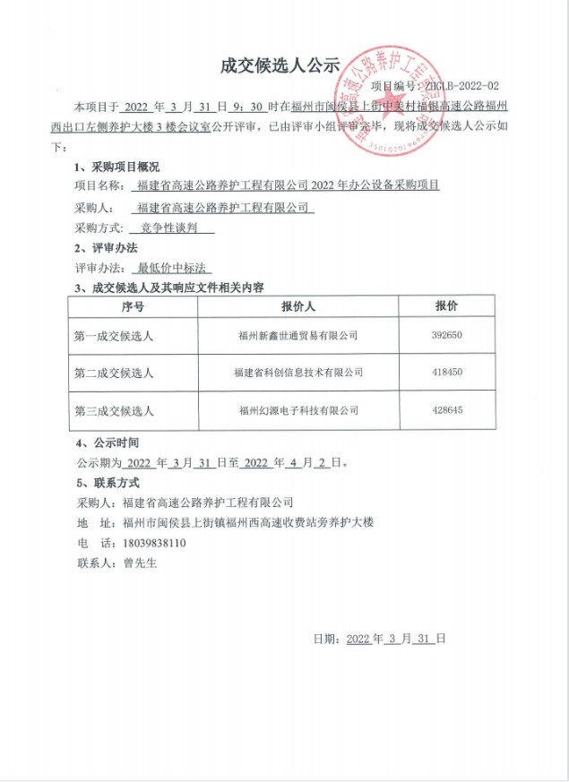 福建高速养护网 -  开云正规平台,开云（中国）