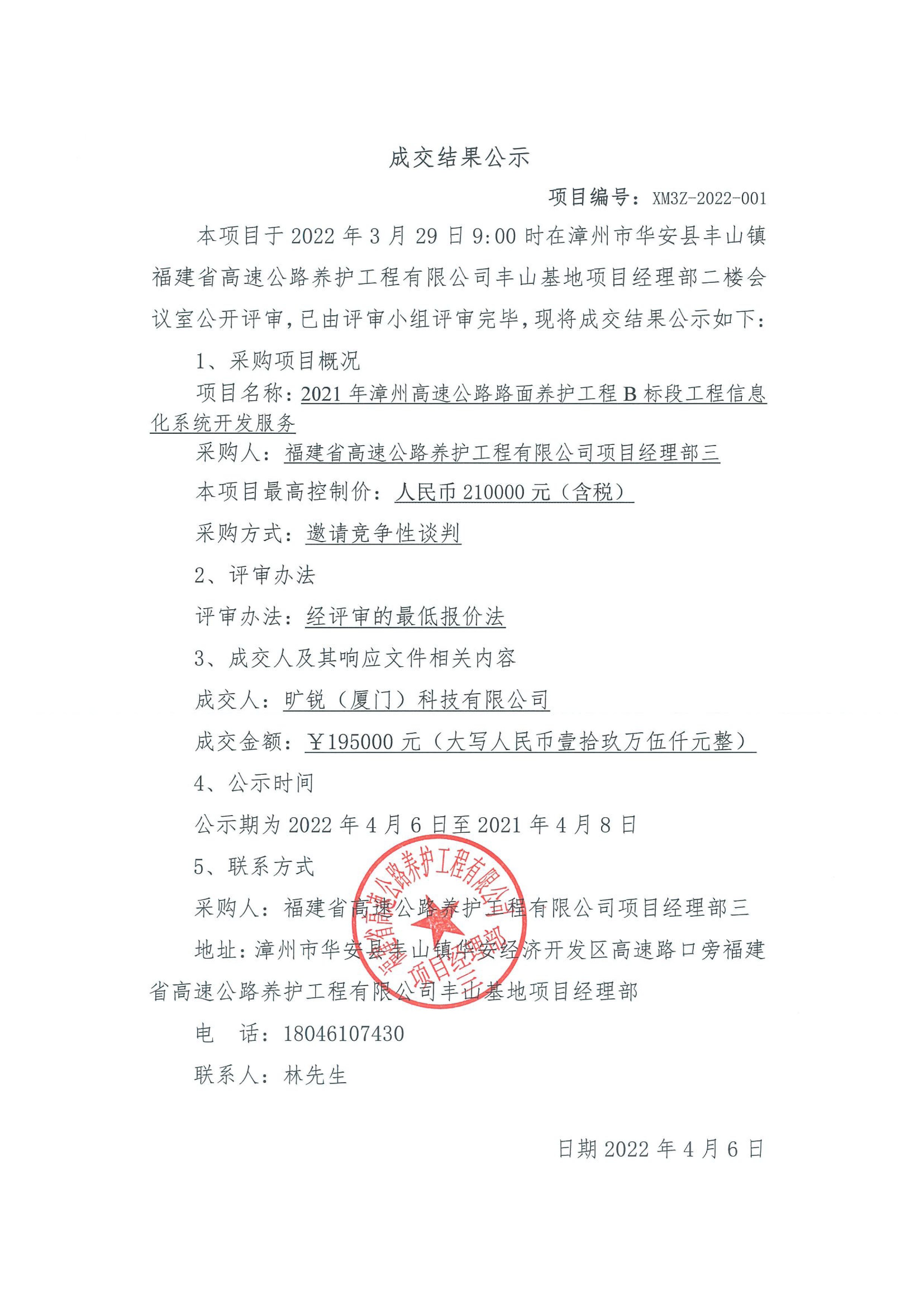 福建高速养护网 -  开云正规平台,开云（中国）