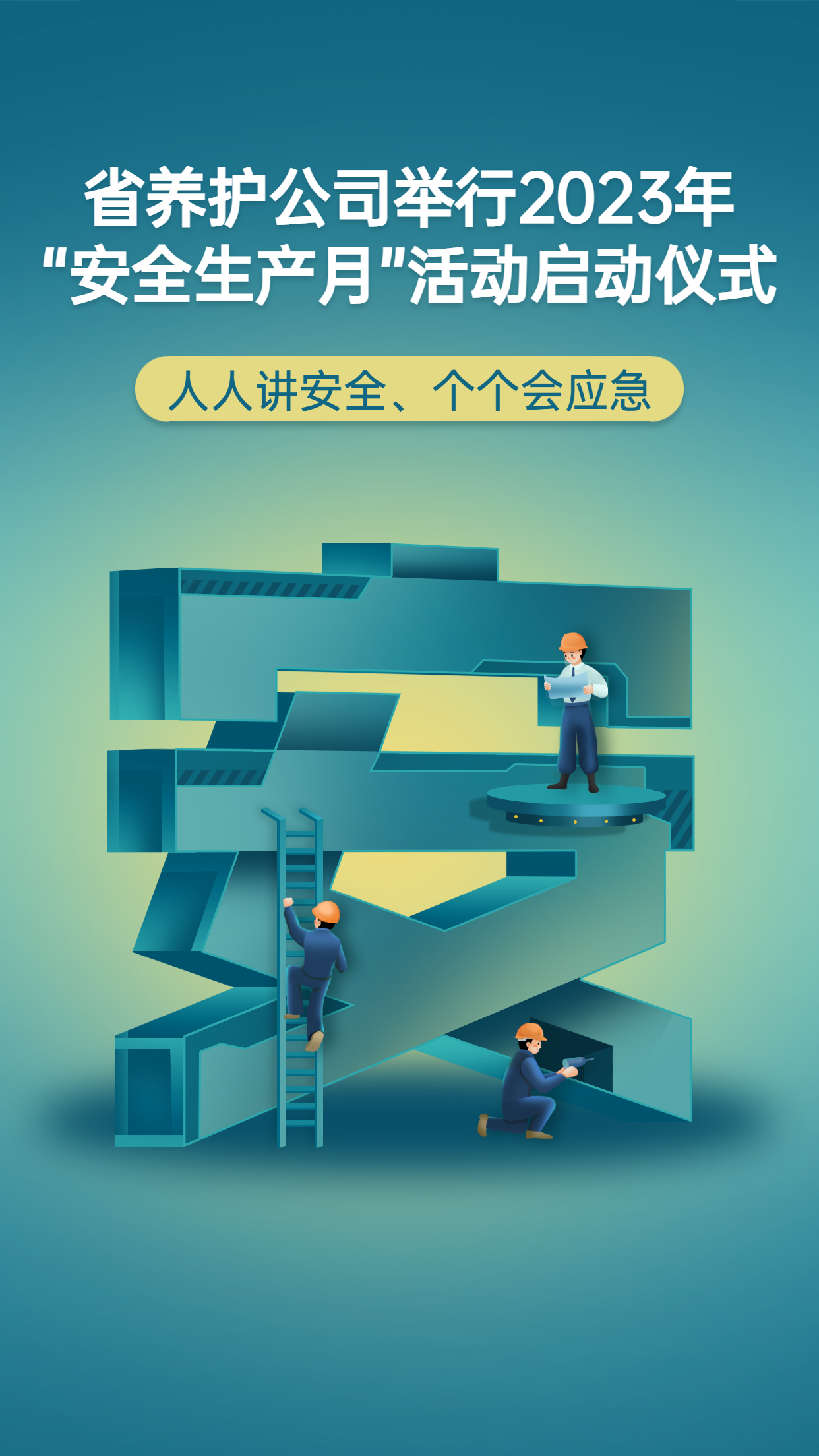 福建高速养护网 -  开云正规平台,开云（中国）